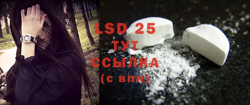 закладка  Звенигород  LSD-25 экстази кислота 